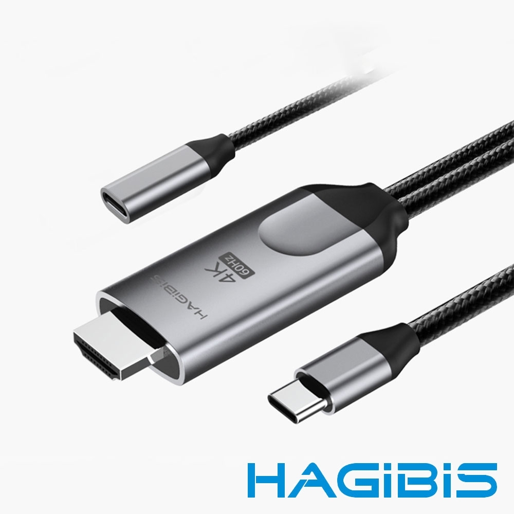 HAGiBiS海備思 Type-C轉HDMI/PD供電電視影音分享轉接線 1.8M