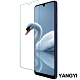 揚邑 Samsung Galaxy A31鋼化玻璃膜9H防爆抗刮防眩保護貼 product thumbnail 1
