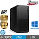 (W10P會計系統專用機)HP 惠普 Z2 G9 Tower 工作站 i9-13900K/16G/1TBx2/700W/W10P product thumbnail 2
