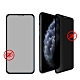 全膠貼合 iPhone 11 Pro Max / Xs Max 6.5吋 共用款 防窺滿版疏水疏油9H鋼化頂級玻璃膜(黑) product thumbnail 1