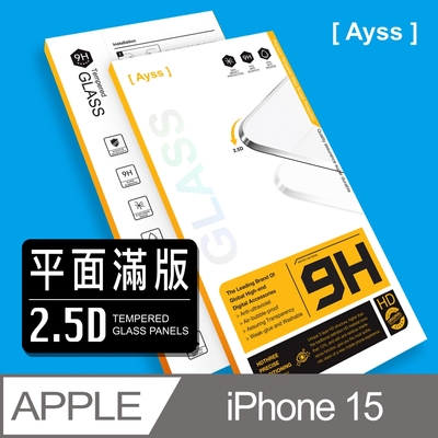 Ayss Apple iPhone 15 6.1吋 2023 超好貼滿版鋼化玻璃保護貼 滿板貼合 抗油汙抗指紋