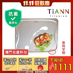 TiANN鈦安純鈦餐具