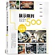 設計師不傳的私房秘技：展示陳列設計500 product thumbnail 1