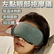 zdeer 左點眼部按摩儀 product thumbnail 1