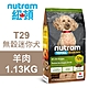 【Nutram 紐頓】T29 無穀迷你犬 羊肉 1.13KG狗飼料 狗食 犬糧 product thumbnail 1