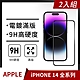 【格森】Apple iPhone 14全系列 滿版 (黑)鋼化玻璃 保護貼 螢幕保護貼 手機保護貼(2入組) product thumbnail 1