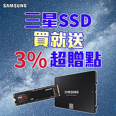 三星內接SSD