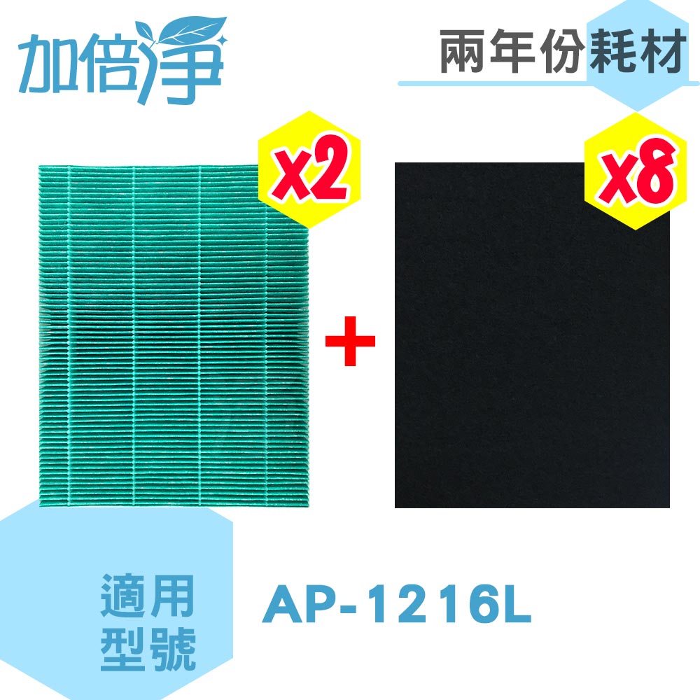 加倍淨 HEPA濾心*2入+濾網8入 適用 Coway清淨機 AP-1216L