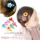 kiret 南瓜花朵 兒童髮夾-嬰幼兒 BB髮夾-4入組 多色隨機 product thumbnail 1