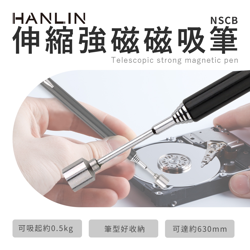 HANLIN 伸縮強磁磁吸筆