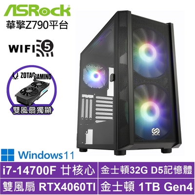 華擎Z790平台[白曜悍將W]i7-14700F/RTX 4060TI/32G/1TB_SSD/Win11