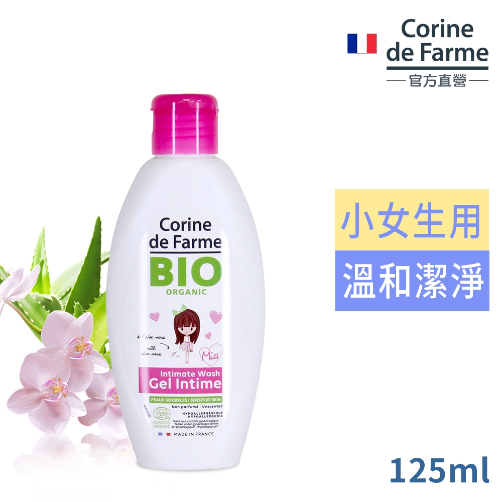 法國黎之芙BIO認證杏花極溫和私密潔淨凝膠125ml-小女生專用-效期2025/03/31