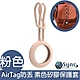 UniSync AirTag 追蹤定位防丟 經典素色矽膠吊飾保護套 product thumbnail 5