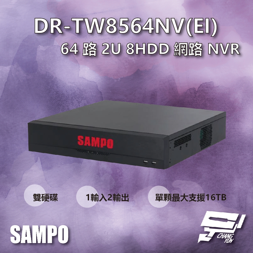 昌運監視器 SAMPO聲寶 DR-TW8564NV(EI) 64路 雙硬碟 8HDD NVR 網路型錄影主機