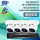 昌運監視器 限時促銷 數量有限 昇銳 HS-NK431F 4路 主機+HS-D105N4-E 200萬半球網路攝影機*4 product thumbnail 1