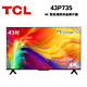 TCL 43吋 43P735 4K Google TV monitor 智能連網液晶顯示器 product thumbnail 1