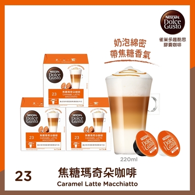 雀巢咖啡 DOLCE GUSTO 焦糖瑪奇朵咖啡膠囊12顆X3盒