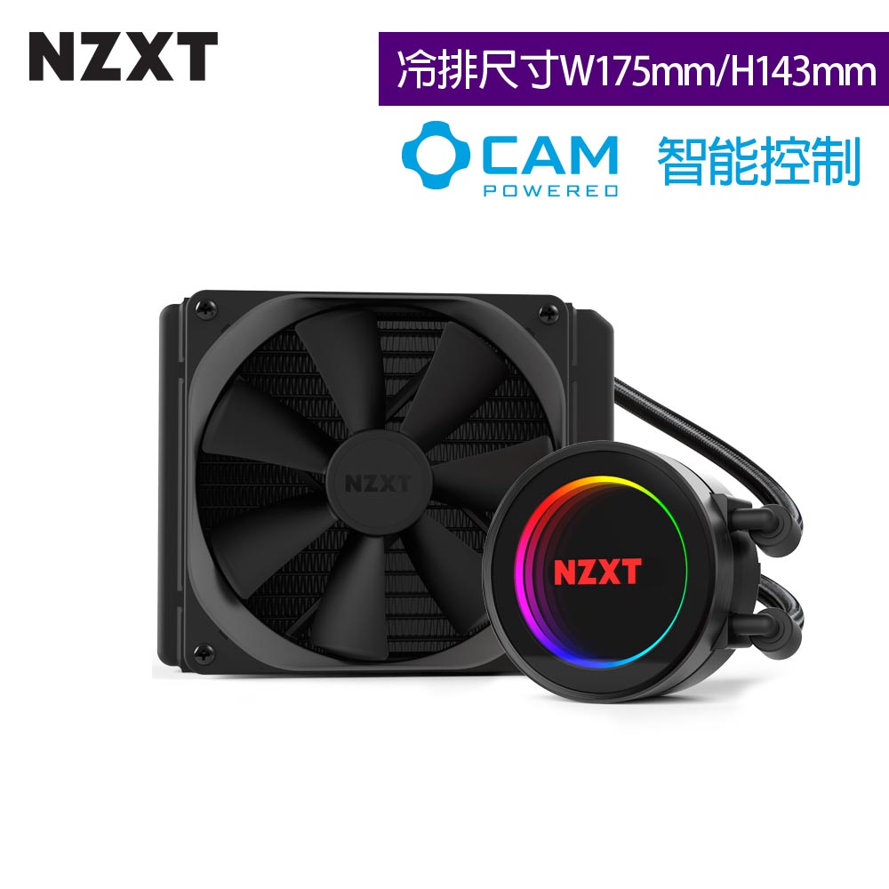 【NZXT】恩傑 KRAKEN海妖-液態冷卻器-X42