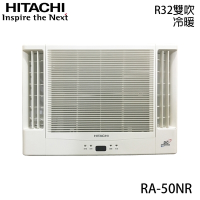【HITACHI 日立】7-8坪 R32 一級能效變頻冷暖雙吹式窗型冷氣 RA-50NR