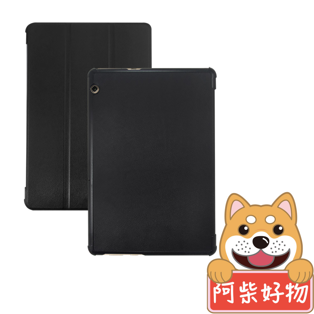 阿柴好物 Huawei MediaPad T5 10 經典仿牛皮可立式皮套