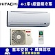 HITACHI日立 4-5坪 1級變頻冷專冷氣 RAS-28SK1/RAC-28SK1 product thumbnail 1