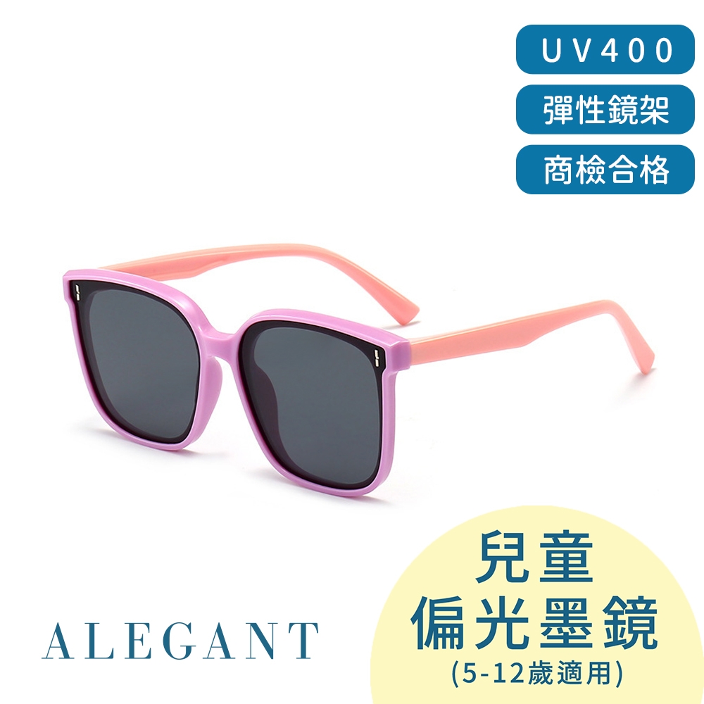 ALEGANT童樂時尚鸚鵡粉兒童專用輕量矽膠彈性墨鏡│UV400方框太陽眼鏡