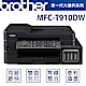 Brother MFC-T910DW 原廠大連供WiFi傳真複合機 product thumbnail 1