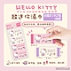 Hello Kitty 超迷你濕紙巾/柔濕巾 8抽 X 192包 (箱購) 口袋隨身包 product thumbnail 1