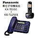 Panasonic 國際牌子母機電話組合 KX-TS560+KX-TG2511 (藍+黑) product thumbnail 1