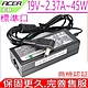 ACER 45W 變壓器 宏碁 19V 2.37A  A314-22 N20Q1 V3-574G Z1-611 R3-131T P726-M E5-422 E5-473 E5-522 E5-771G product thumbnail 1