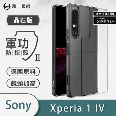 O-one軍功II防摔殼-晶石版 SONY Xperia 1 IV 美國軍事防摔手機殼 保護殼 取得日本原廠官方配件MFX認證