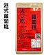 【大口吃蘿蔔糕】港式蘿蔔糕1800g±10%/1條(8入組) product thumbnail 1