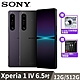 SONY Xperia 1 IV 12G/512G 6.5吋手機【贈o-one快充充電組】 product thumbnail 1