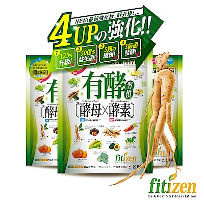 Fitizen 有酵習慣 3入組(117粒/包 x 3包)