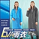 生活King 果凍色加厚Eva雨衣 product thumbnail 1