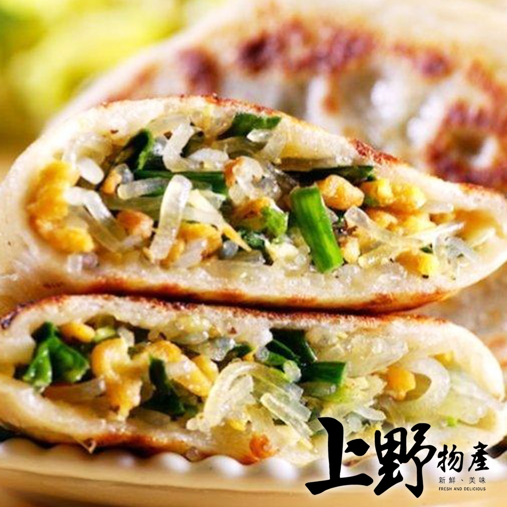 (滿899免運)【上野物產】山東老鄉的韭菜盒子（1125g±10%/25粒/包）x1包 (1包共25粒)