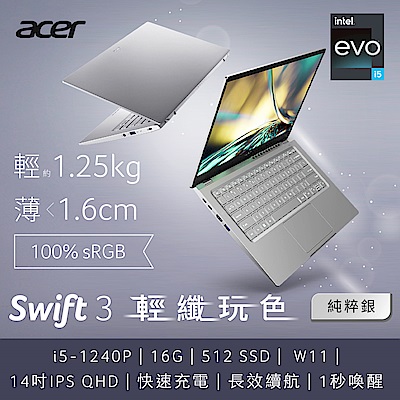 Acer SF314-512-50JE14吋輕薄筆電