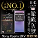 Sony Xperia 10 V 日規旭硝子玻璃保護貼 全滿版 黑邊 保護貼 【INGENI徹底防禦】 product thumbnail 1