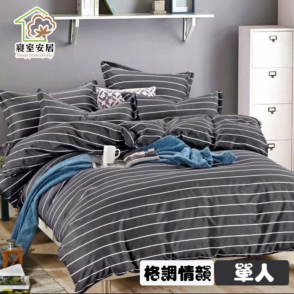【寢室安居】日式柔絲絨單人床包枕套二件組-格調情韻