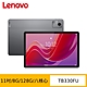 Lenovo 聯想 Tab M11 TB330FU 11吋平板電腦 (WIFI版/8G/128G) product thumbnail 1