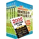 2023中鋼公司招考員級（機械）套書（贈英文單字書、題庫網帳號、雲端課程) product thumbnail 1