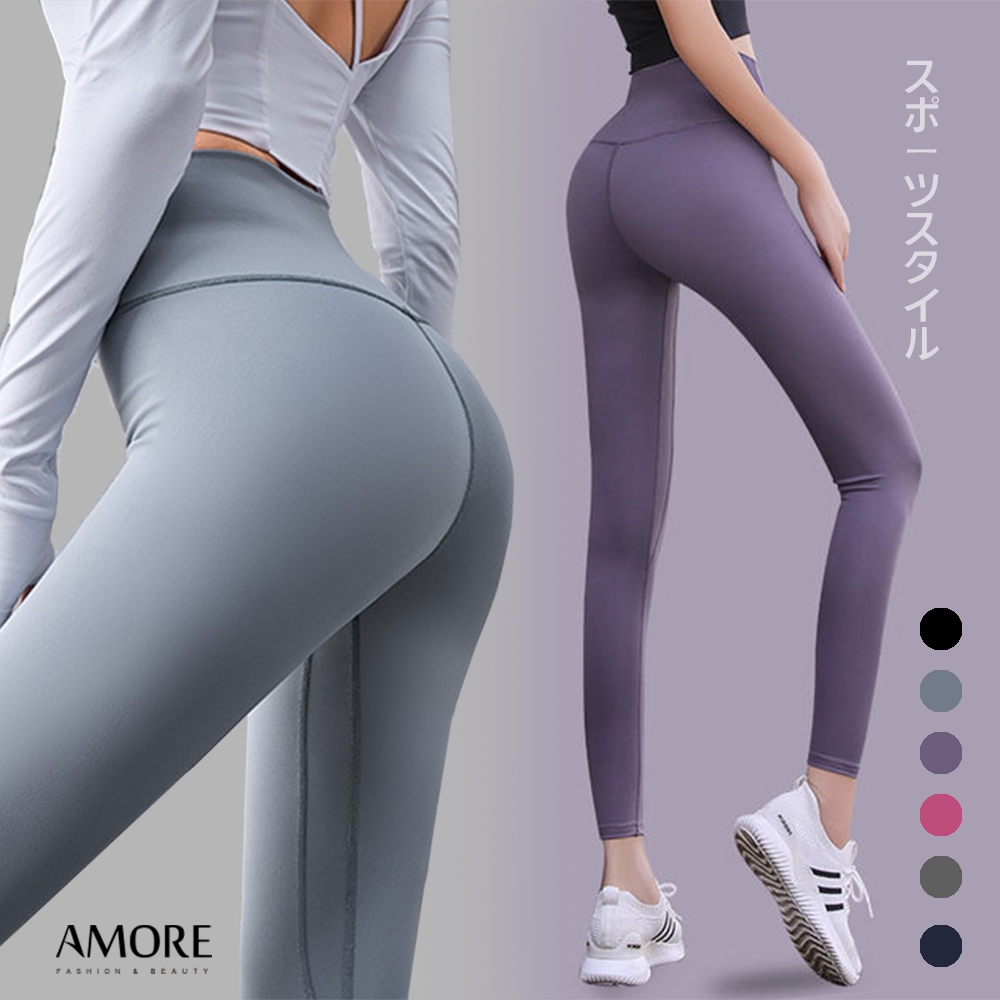 【Amore】高腰修身提臀運動緊身褲（6色任選/全尺碼）