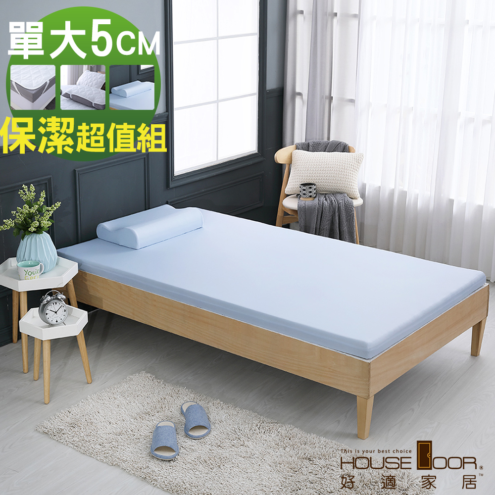 House Door 水藍色舒柔尼龍表布Q彈乳膠床墊5cm厚保潔超值組-單大3.5尺
