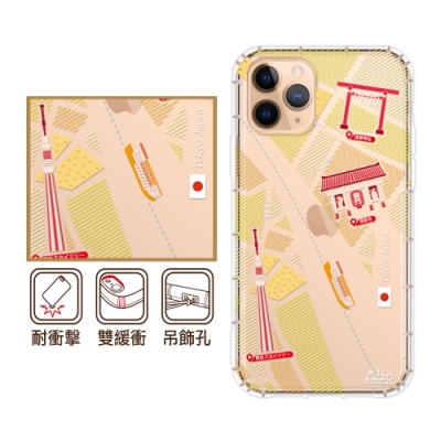 反骨創意 iPhone 11 Pro 5.8吋 彩繪防摔手機殼 世界旅途-昭和町