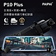 【PAIPAI拍拍】(贈64G)P10 Plus 1080P GPS測速 全屏觸控 流媒體電子後視鏡行車紀錄器 product thumbnail 2