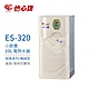 【怡心牌】不含安裝 10L 電熱水器 小廚寶 經典系列機械型(ES-320) product thumbnail 1