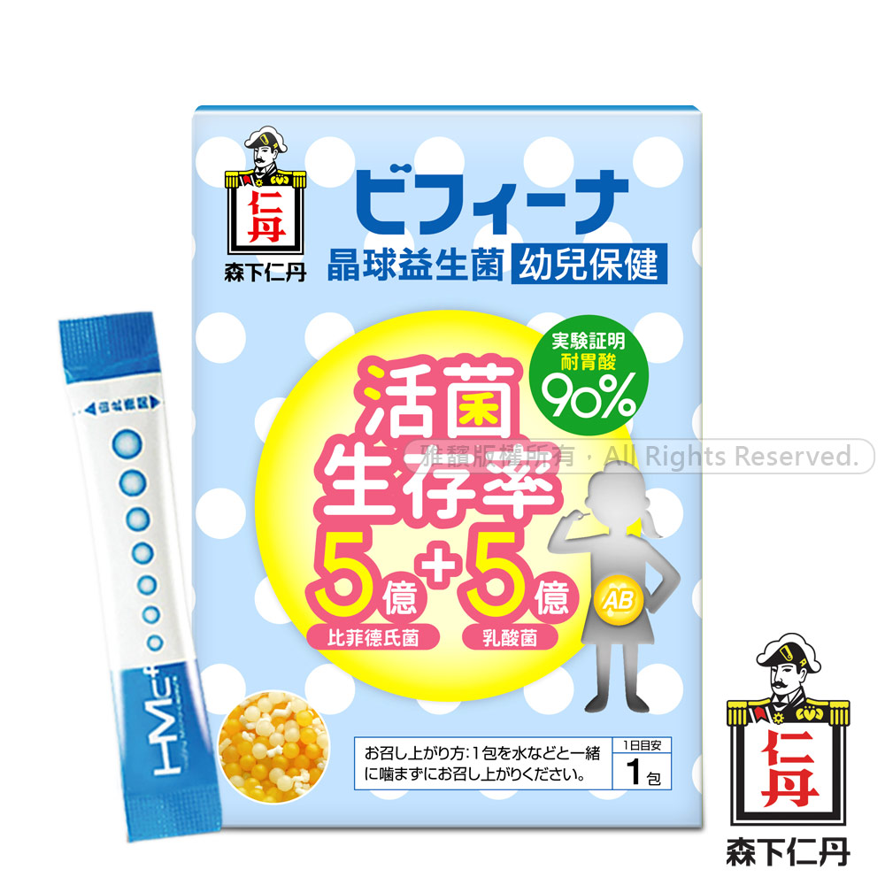 要送禮物給朋友時,我該如何挑選[日本森下仁丹]晶球益生菌5+5-幼兒保健(14條/盒)  機能保健  好物推薦