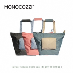 MONOCOZZI 折疊行李拉桿袋