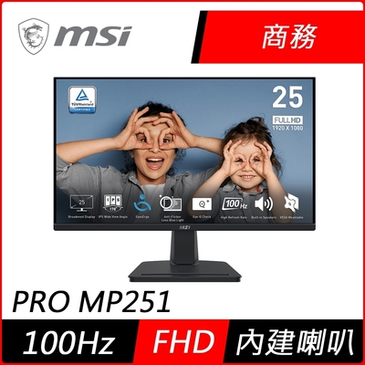 MSI微星 PRO MP251 25型 FHD 100Hz IPS商用螢幕