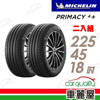 【Michelin 米其林】輪胎米其林PRIMACY4+ 2254518吋 _二入組(車麗屋)